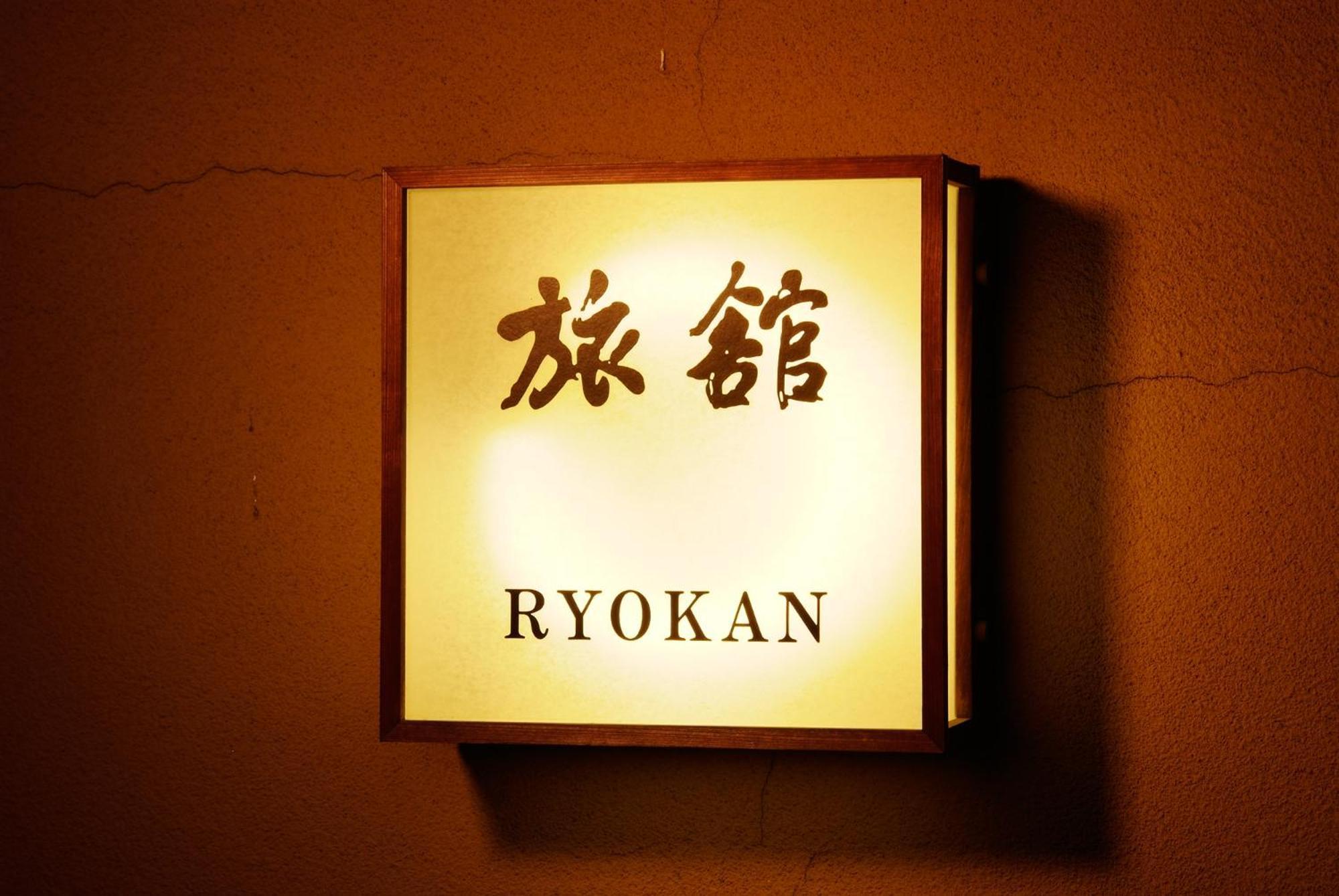 Ryokan Asakusa Shigetsu Hotel Tokyo Exterior photo