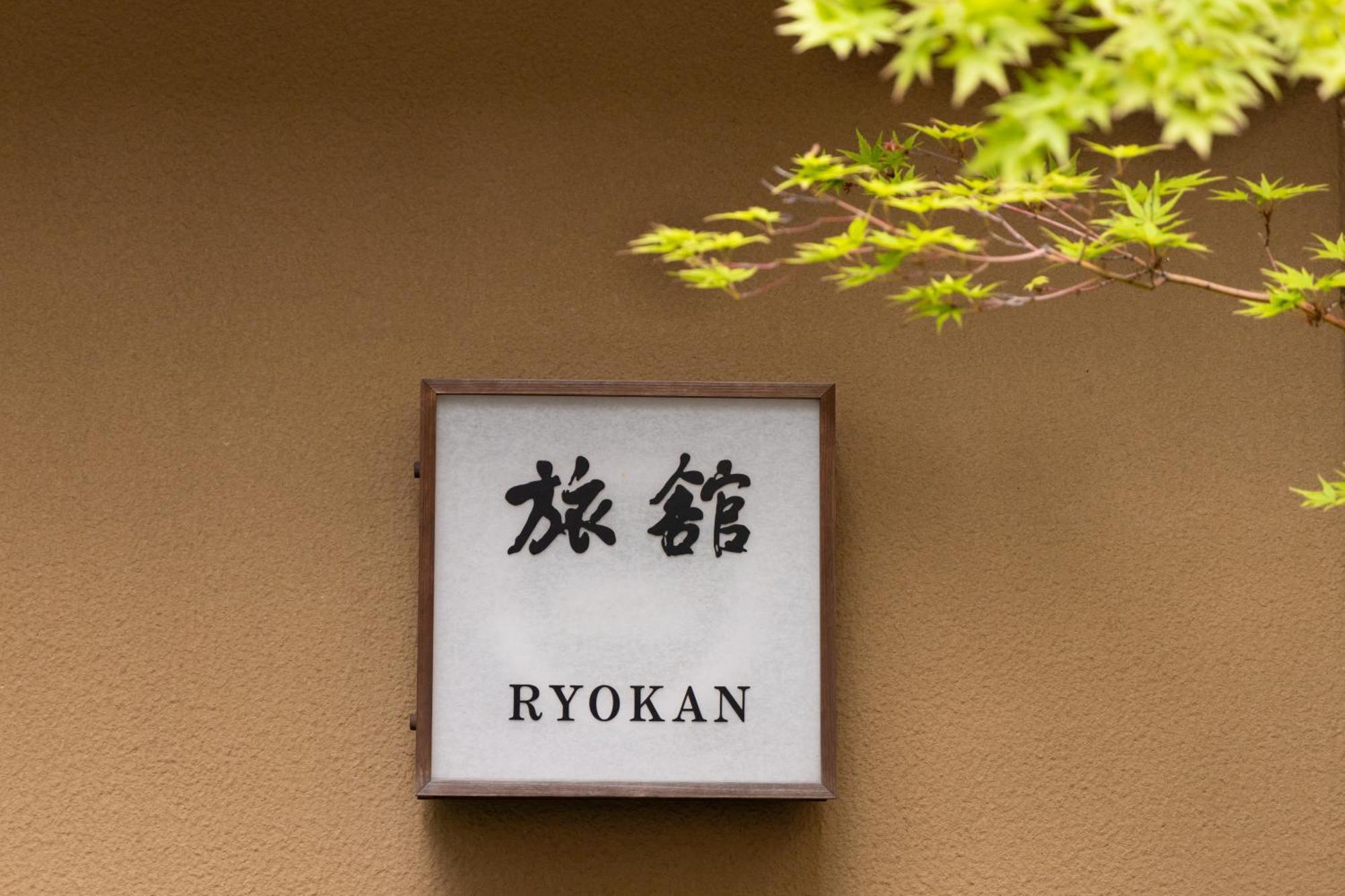 Ryokan Asakusa Shigetsu Hotel Tokyo Exterior photo